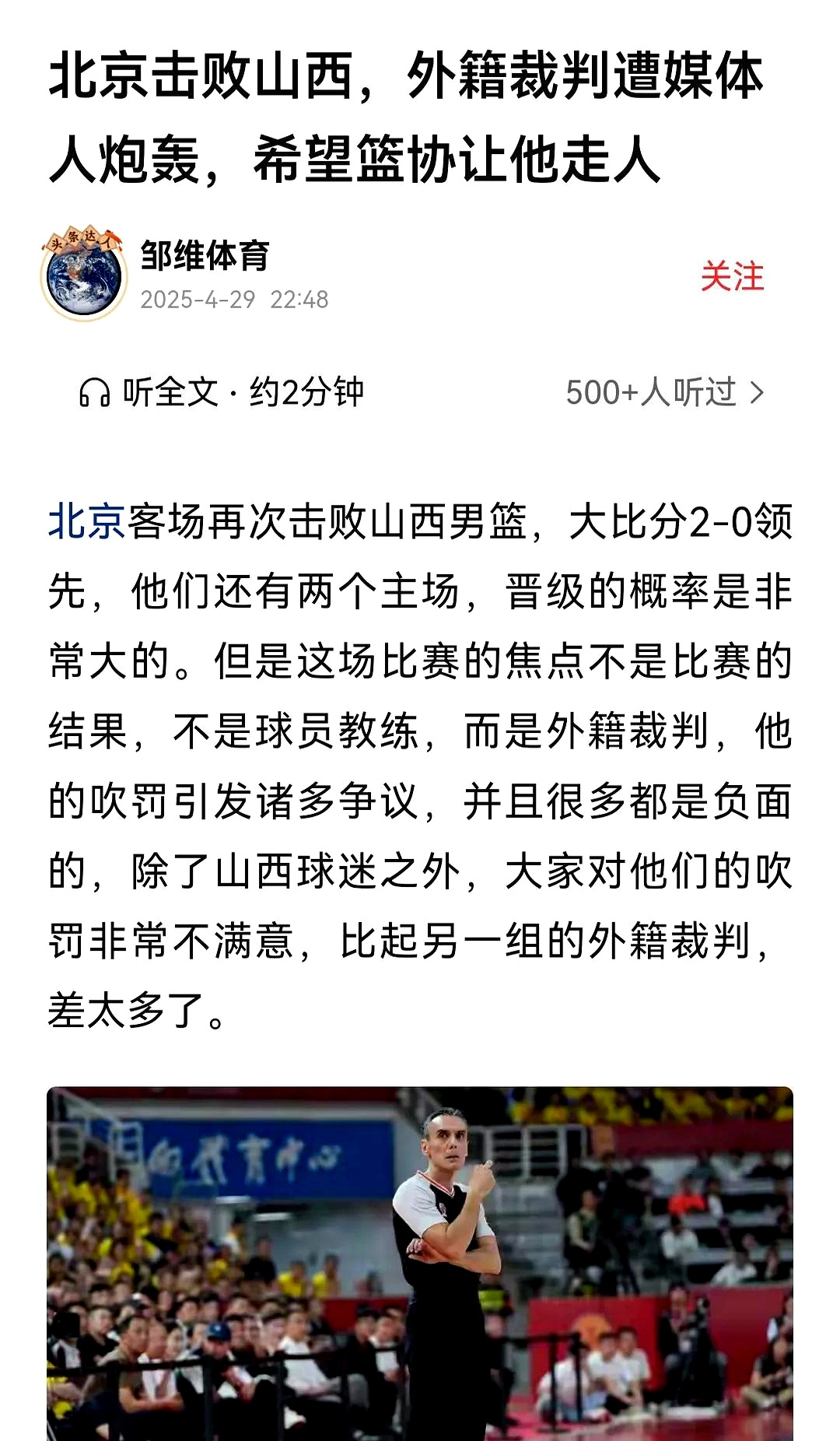 NBA总决赛赛程吃紧，北京首钢今夜篮板制胜，细节曝光，心理建设被强调(2025火箭赛程表)